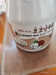 Kwailnara Kwailnara Kwailnara - Milk Body Cleanser - 9 Types Coconut